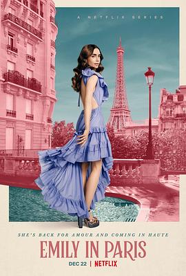 艾米丽在巴黎第二季 第04集