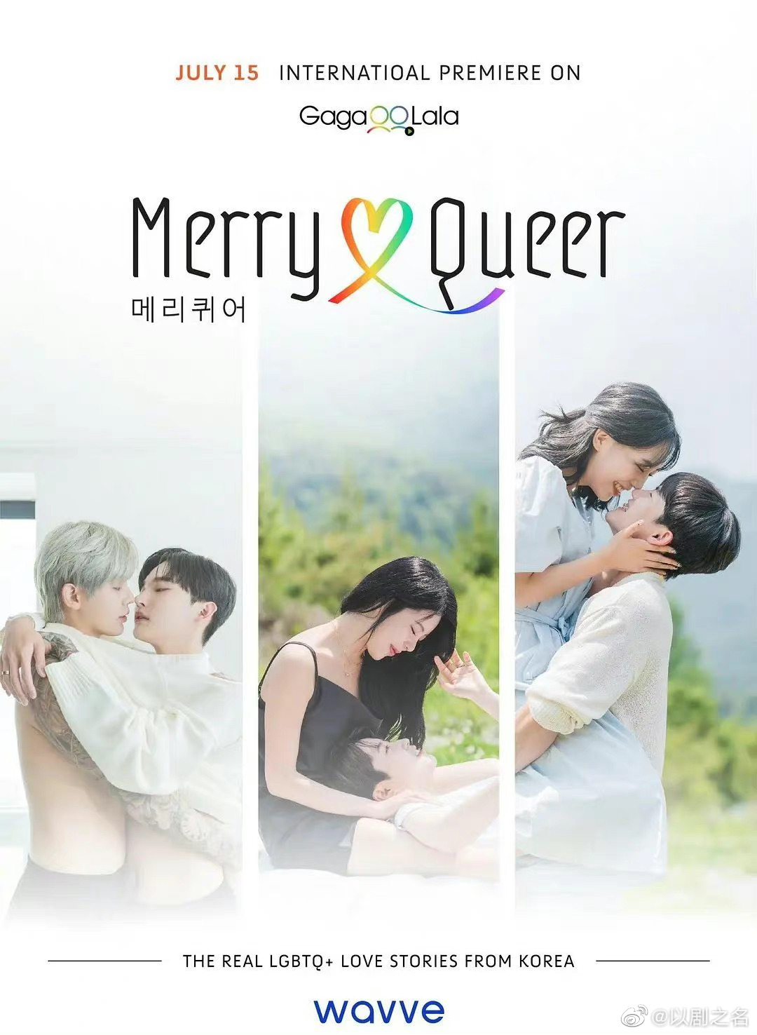 Merry Queer E09.220827