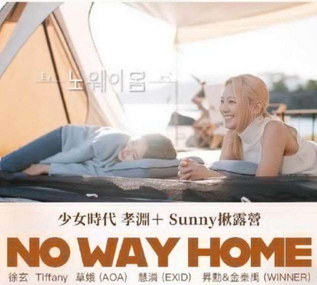 No Way Home 第02集